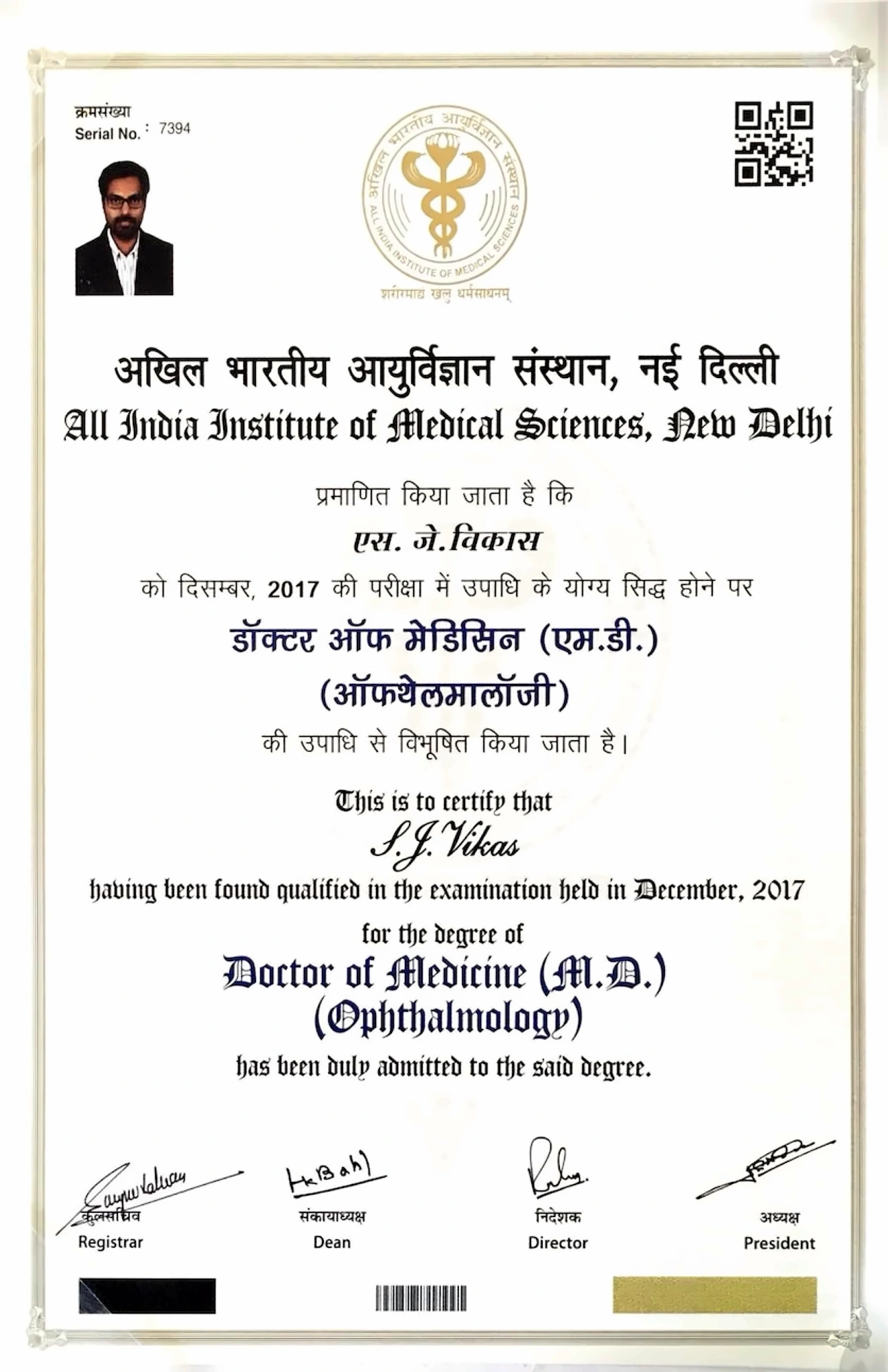 AIIMS New Delhi MD Ophthalmology degree certificate of Dr. S.J. Vikas, December 2017